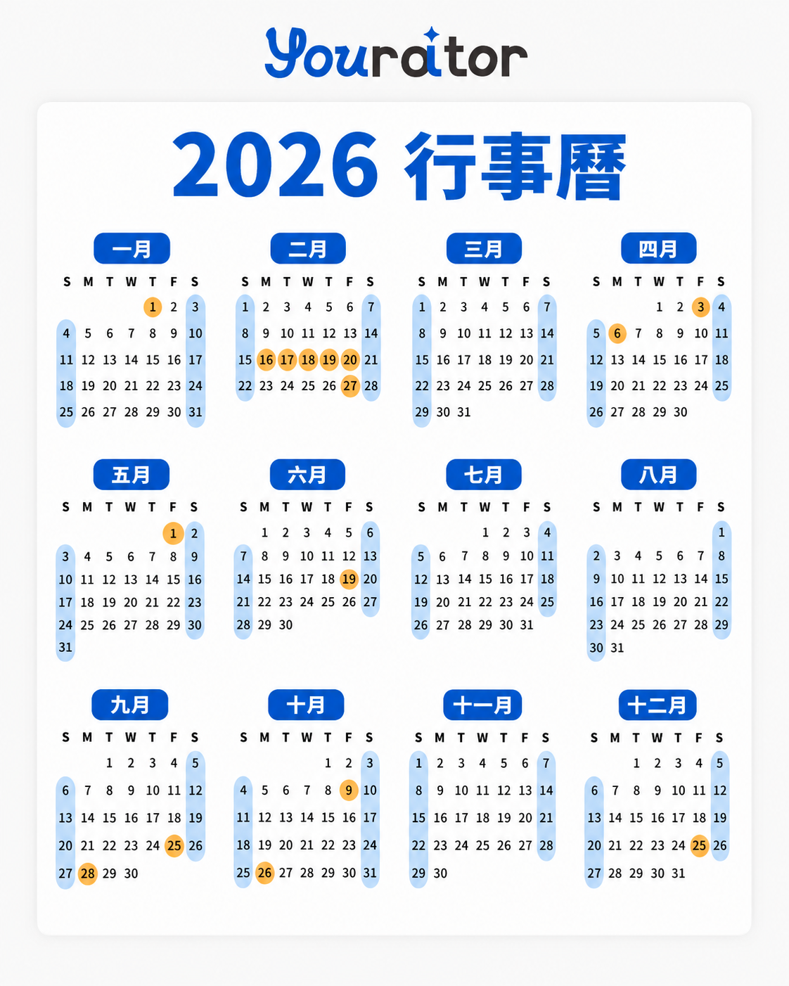 【2026 行事曆】端午連假怎麼請假最划算? 最完整全年請假攻略一次看!